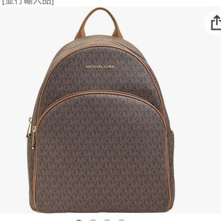 マイケルコース(Michael Kors)のマイケルコース　リュック(バッグパック/リュック)