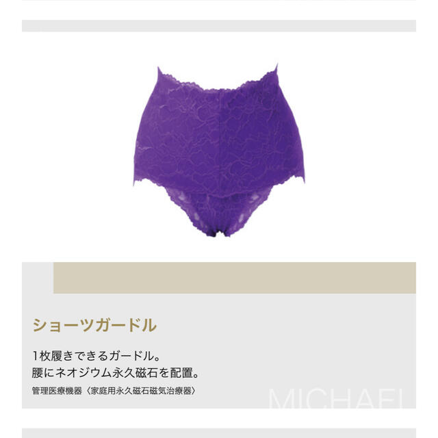 ショッピング グラントイーワンズ X-mag MICHAEL ショーツガードル M