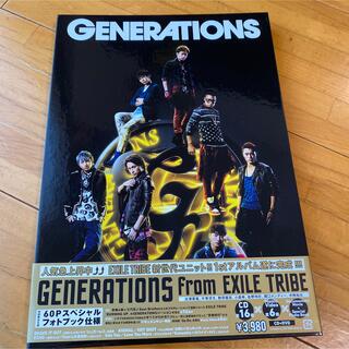 ジェネレーションズ(GENERATIONS)の【初回限定】GENERATIONS from EXILE TRIBE（DVD付）(ポップス/ロック(邦楽))