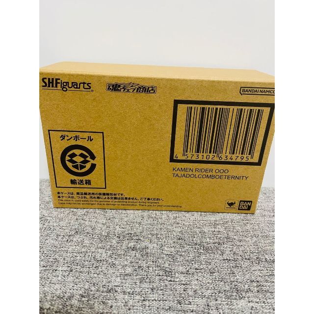 S.H.Figuarts 真骨彫製法  タジャドルコンボエタニティ
