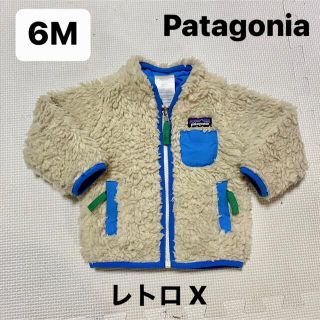 パタゴニア(patagonia)のPatagonia レトロX ボア ジャケット アウター ジャンパー(ジャケット/コート)