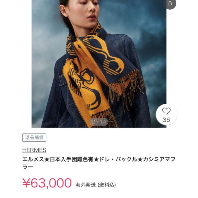 アウター ジャケット 新品❣️正規エルメス2022秋冬カシミアマフラー