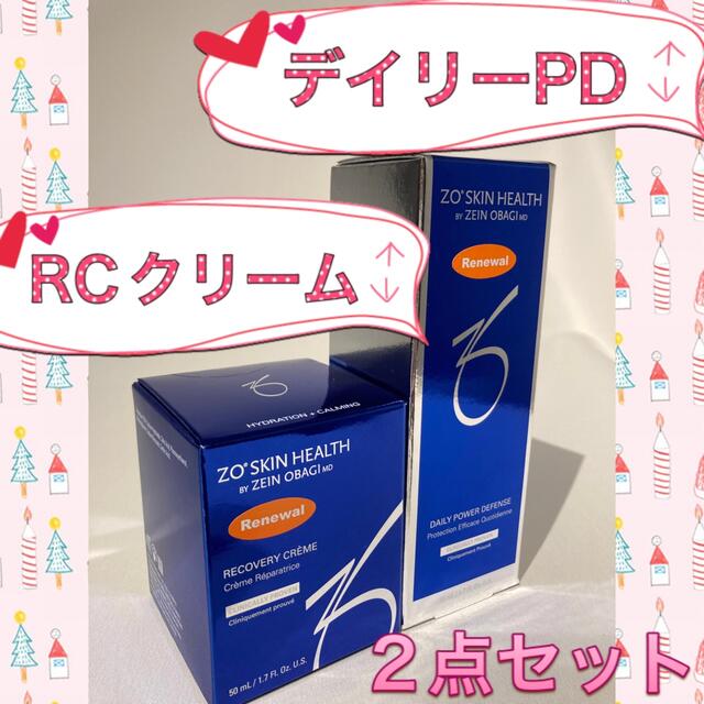 新品 〖 デイリーPD＆RCクリーム 〗2点セット  ゼオスキン