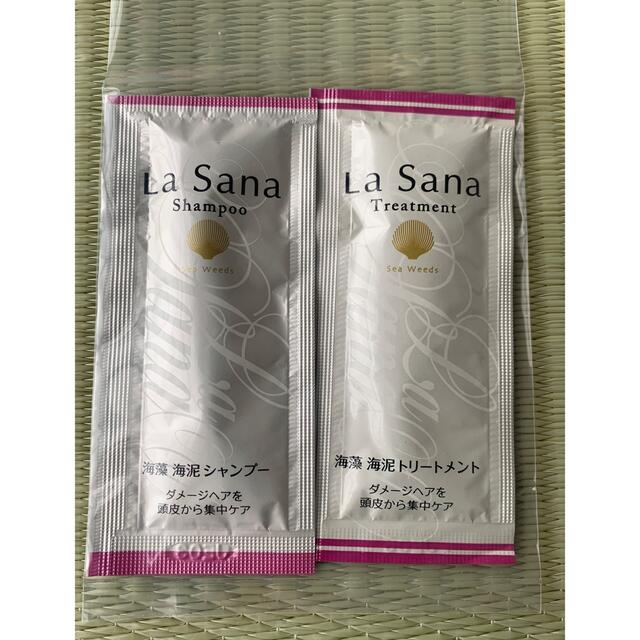 LaSana(ラサーナ)の【最終価格】La Sanaのシャンプーとトリートメント8セット コスメ/美容のヘアケア/スタイリング(シャンプー/コンディショナーセット)の商品写真