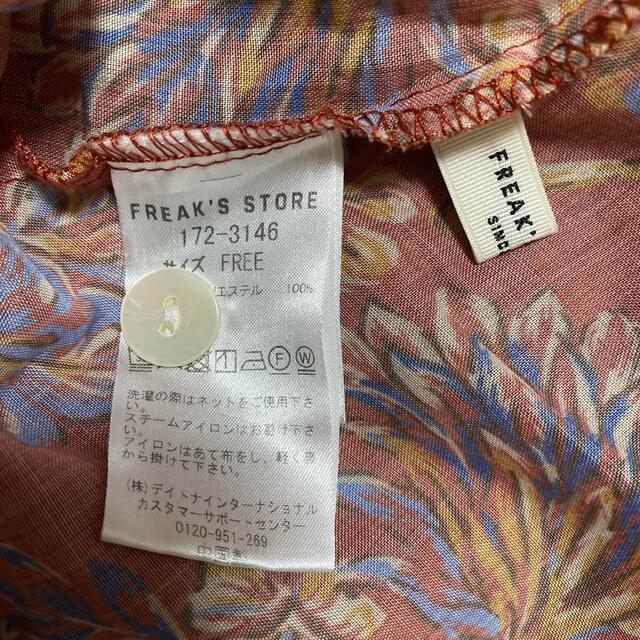 FREAK'S STORE(フリークスストア)のFREAK’S STORE ワンピース レディースのワンピース(ロングワンピース/マキシワンピース)の商品写真