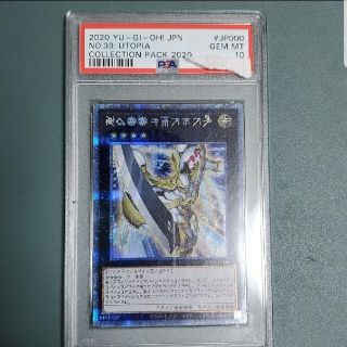 ユウギオウ(遊戯王)の遊戯王 No.39 希望皇ホープ アストラル文字 プリズマ PSA10(シングルカード)