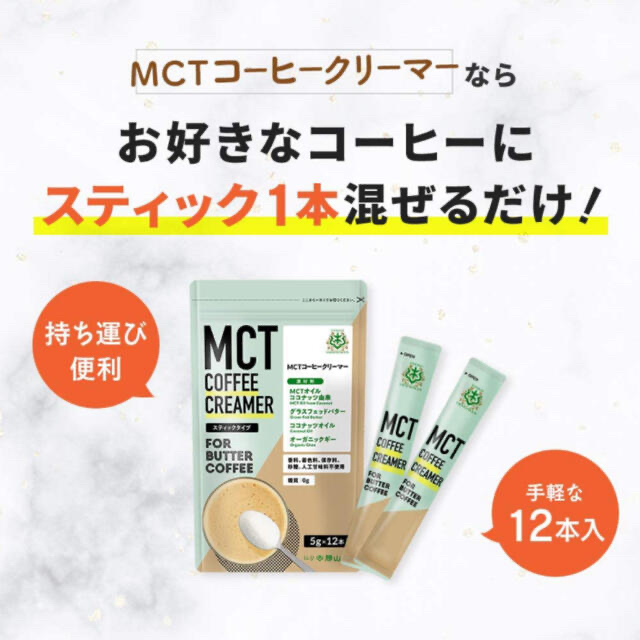 仙台勝山館 MCTコーヒークリーマースティックタイプ（5g×12袋）の2個セット コスメ/美容のダイエット(ダイエット食品)の商品写真