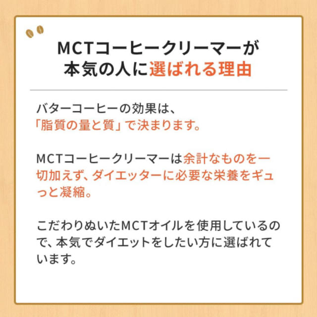 仙台勝山館 MCTコーヒークリーマースティックタイプ（5g×12袋）の2個セット コスメ/美容のダイエット(ダイエット食品)の商品写真