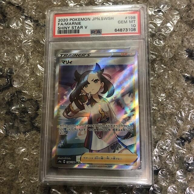 国内正規販売店の通販 ポケモンカード マリィsr psa10