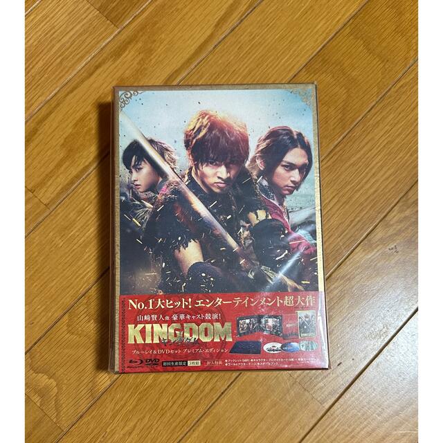 キングダム　ブルーレイ＆DVDセット　プレミアム・エディション【初回生産限定】