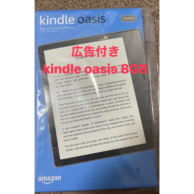 Kindle Oasis 色調調節ライト搭載 wifi 8GB 広告つき