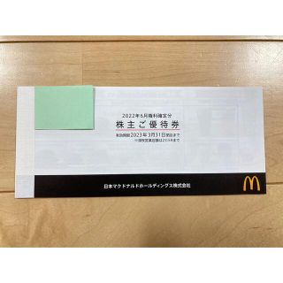 マクドナルド(マクドナルド)のマクドナルド 株主優待券 1冊 (6枚綴り)(フード/ドリンク券)