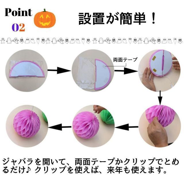 【限定セール】 ハロウィン 飾り ハニカムボール ペーパーフラワー 装飾 ハンドメイドの素材/材料(型紙/パターン)の商品写真