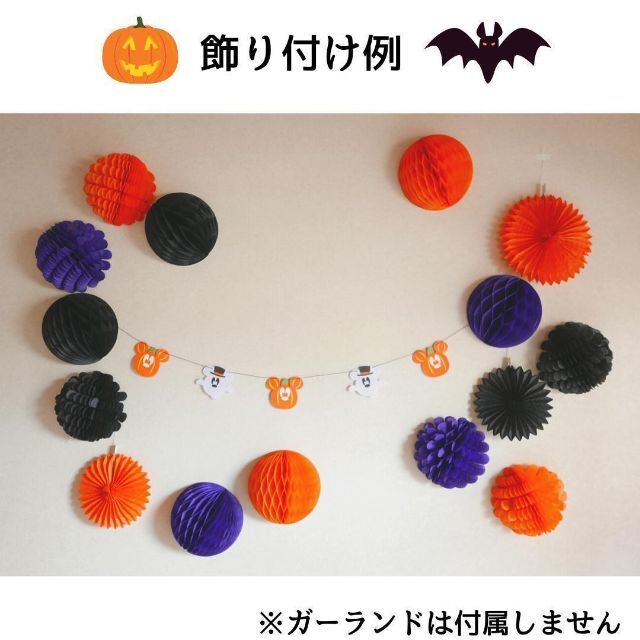 【限定セール】 ハロウィン 飾り ハニカムボール ペーパーフラワー 装飾 ハンドメイドの素材/材料(型紙/パターン)の商品写真