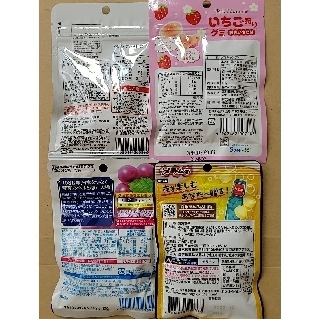 🌕️お菓子セット×11点② 食品/飲料/酒の食品(菓子/デザート)の商品写真