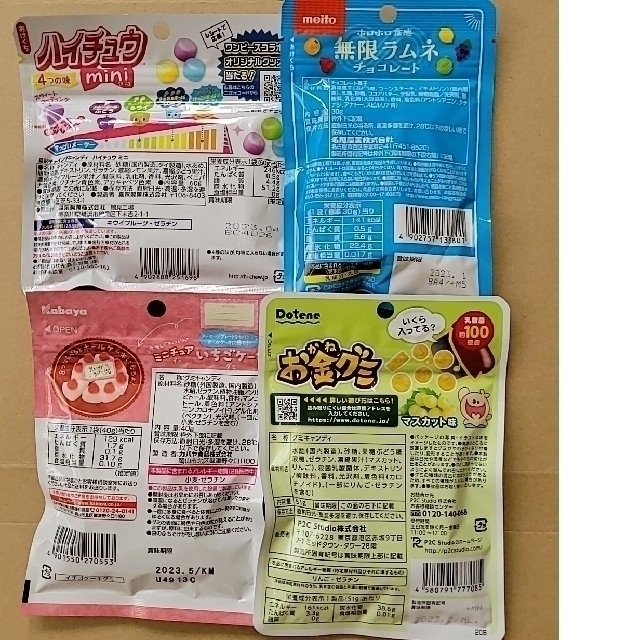 🌕️お菓子セット×11点② 食品/飲料/酒の食品(菓子/デザート)の商品写真