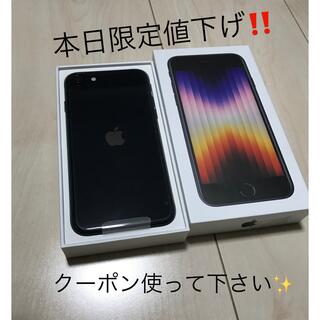 iPhone - iPhone SE 第3世代　64GB 黒　【値下げ‼️】