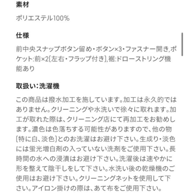 GU(ジーユー)のGU マウンテンパーカー レディースのジャケット/アウター(ブルゾン)の商品写真