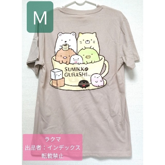 サンエックス(サンエックス)のすみっコぐらし Ｔシャツ 半袖 Ｍ ベージュ しろくま ねこ ぺんぎん とんかつ エンタメ/ホビーのアニメグッズ(その他)の商品写真