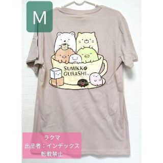 サンエックス(サンエックス)のすみっコぐらし Ｔシャツ 半袖 Ｍ ベージュ しろくま ねこ ぺんぎん とんかつ(その他)