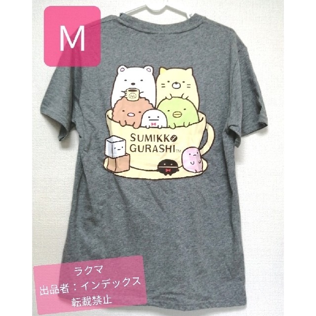 サンエックス(サンエックス)のすみっコぐらし Ｔシャツ 半袖 Ｍ グレー しろくま ねこ ぺんぎん？ とんかつ エンタメ/ホビーのアニメグッズ(その他)の商品写真