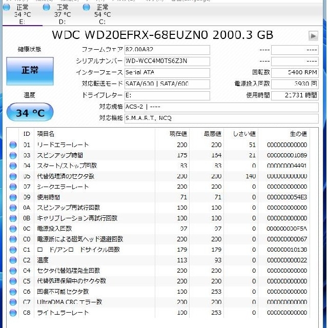 2TBハードディスク　WD20EFRX スマホ/家電/カメラのPC/タブレット(PCパーツ)の商品写真