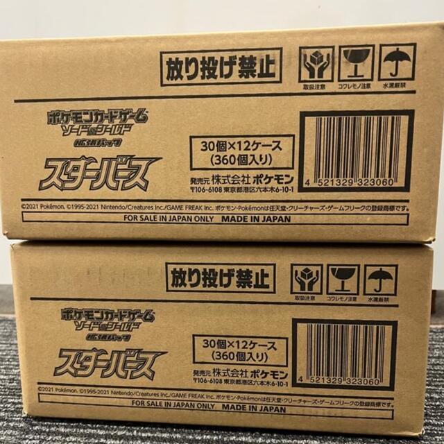 注目の福袋をピックアップ! ポケモン - ポケモンカード スターバース