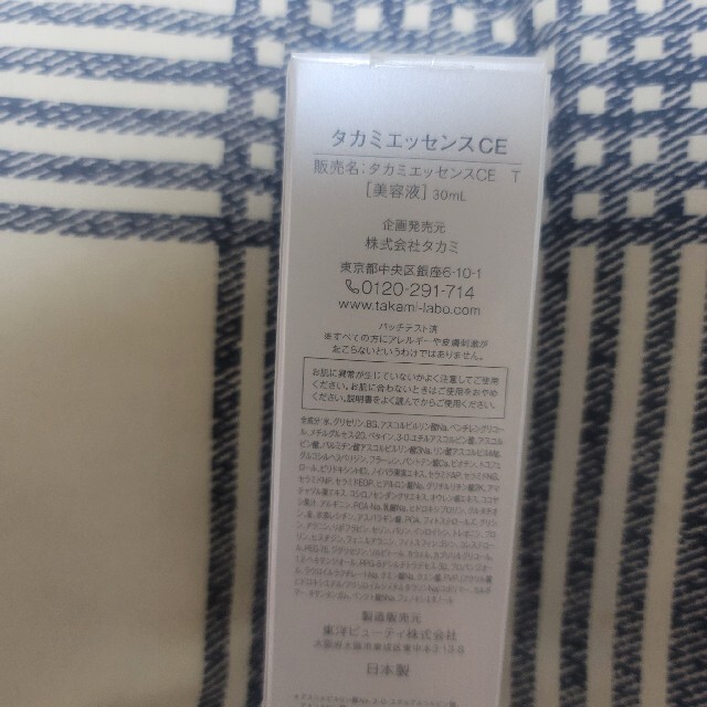 TAKAMI(タカミ)の【mtds.i.i様専用】タカミエッセンスCE コスメ/美容のスキンケア/基礎化粧品(美容液)の商品写真