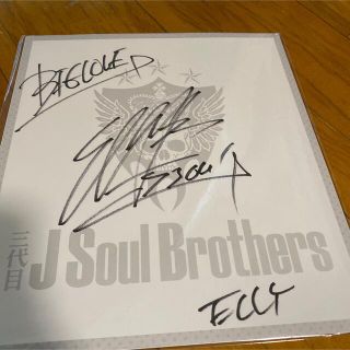 サンダイメジェイソウルブラザーズ(三代目 J Soul Brothers)の3代目JSB ELLY 直筆サイン色紙(ミュージシャン)