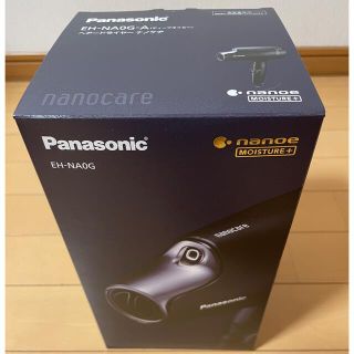 パナソニック(Panasonic)のパナソニック EH-NA0G-A ドライヤー ディープネイビー(ドライヤー)