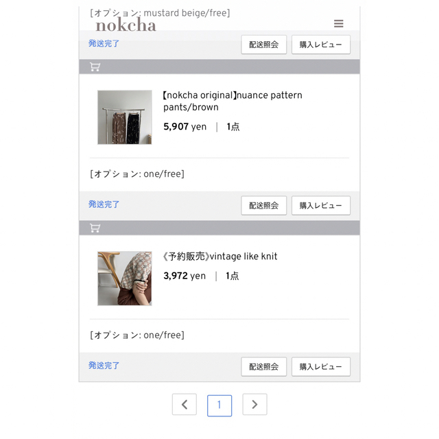 TODAYFUL(トゥデイフル)の16日以降発送 nokcha / nuance pattern pants レディースのパンツ(カジュアルパンツ)の商品写真