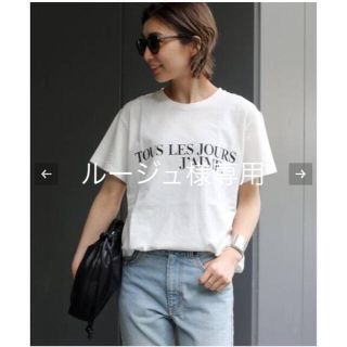 ドゥーズィエムクラス(DEUXIEME CLASSE)のDeuxieme Classe J’AIME Tシャツ(Tシャツ(半袖/袖なし))