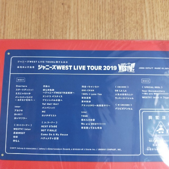 ジャニーズWEST(ジャニーズウエスト)のジャニーズWEST LIVE TOUR 2019 WESTV! 通常版DVD エンタメ/ホビーのDVD/ブルーレイ(ミュージック)の商品写真