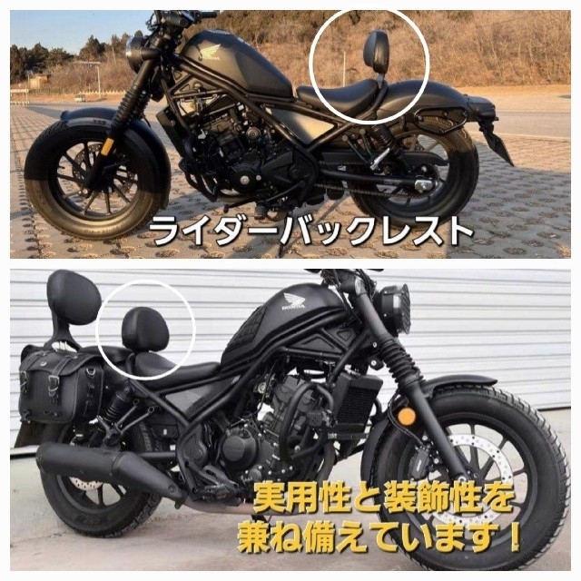 レブル 250 500 ドライバー ライダー バックレスト PUレザー製 レブル 250 500 ドライバー ライダー バックレスト PUレザー製