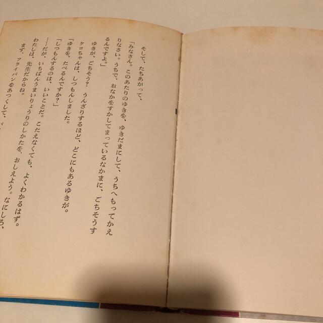 値下げ☆希少本☆タマゴン先生のともだち　寺村輝夫　杉浦範茂   エンタメ/ホビーの本(絵本/児童書)の商品写真