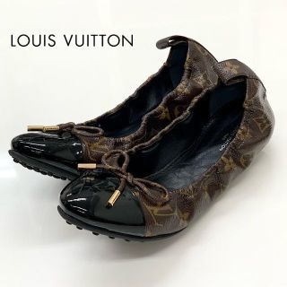 ルイヴィトン(LOUIS VUITTON)の4472 ヴィトン パテント レザー モノグラム リボン バレエシューズ(バレエシューズ)