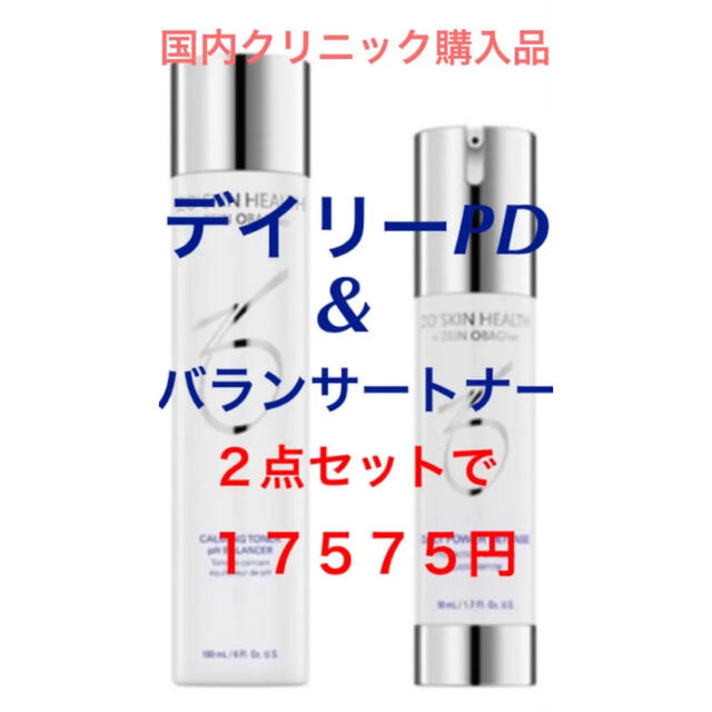 新品 ゼオスキン デイリーPD バランサートナー - saragray.net 正規激安 ゼオスキン バランサートナー2本、ハイド、エクスクレンザー2本 クレンジング/メイク落とし