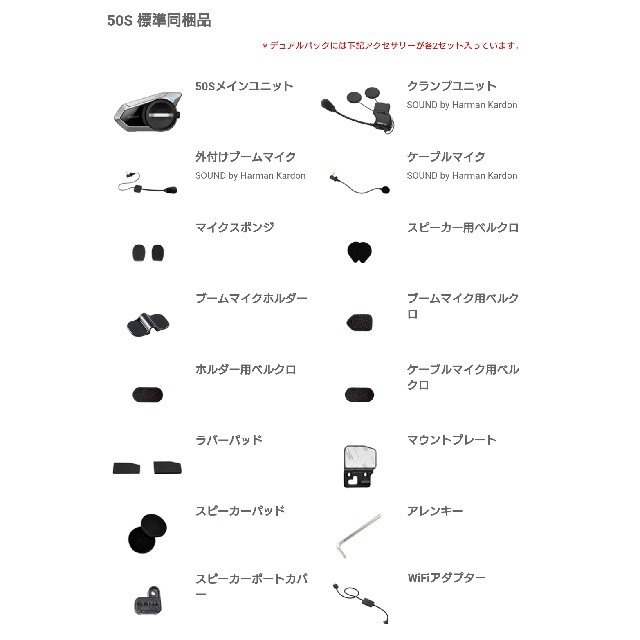 【新品未使用】SENA 50S 日本語設定+最新Verアップ済 化粧箱付き