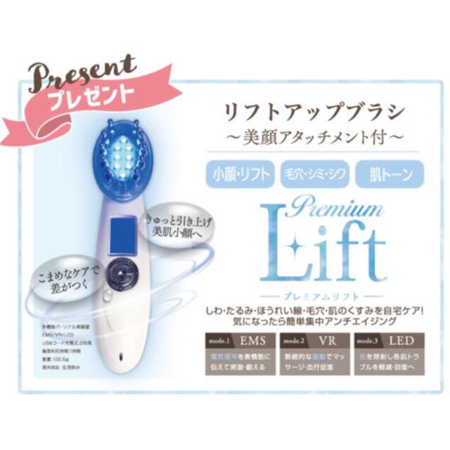 C3 レーザー脱毛器&多機能電動ブラシ　プレミアムリフト シースリー 脱毛器＆美顔器