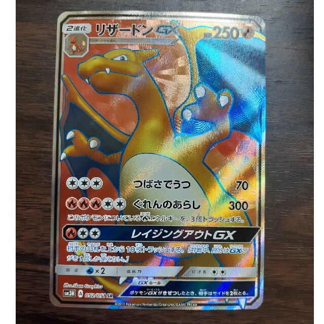 ⚫︎【PSA10】ポケモンカード リザードンGX SR Charizard