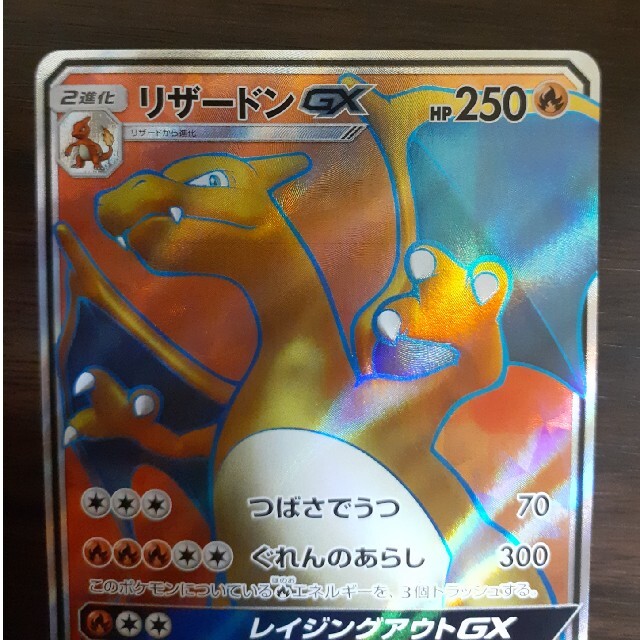 ⚫︎【PSA10】ポケモンカード リザードンGX SR Charizard