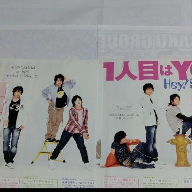 Hey! Say! JUMP - 《1143》 Hey!Say!JUMP Myojo 2008年5月 Hey! Say! JUMP - 《1143》 Hey!Say!JUMP Myojo 2008年5月