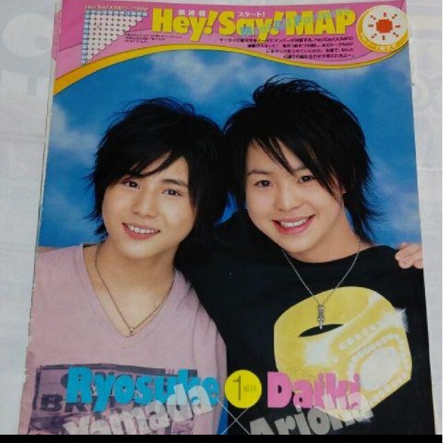 Hey! Say! JUMP - 《1143》 Hey!Say!JUMP Myojo 2008年5月 Hey! Say! JUMP - 《1143》 Hey!Say!JUMP Myojo 2008年5月
