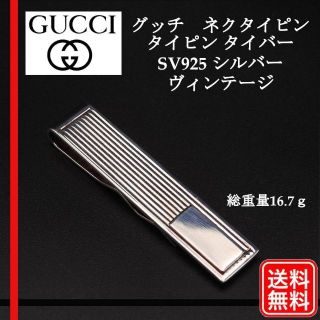 白木/黒塗り 正規美 激レア グッチ ノット GGロゴネクタイピン SV