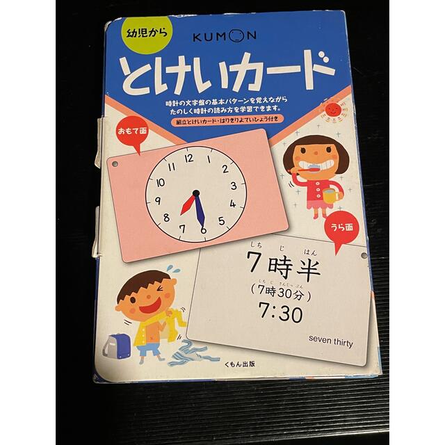 ma.shop 様 時間限定値下げ【全揃い&付属あり】くもん カード まとめ売り ma.shop 様 時間限定値下げ【全揃い&付属あり】くもん カード