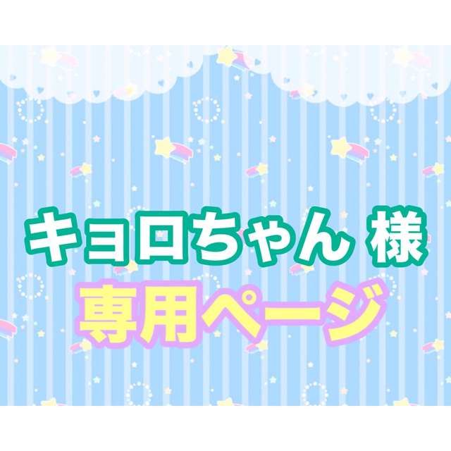 アンパンマン(アンパンマン)のキョロちゃん 様 専用ページ キッズ/ベビー/マタニティの授乳/お食事用品(スプーン/フォーク)の商品写真