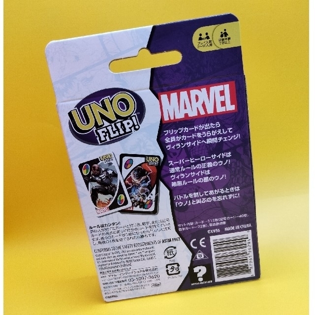 UNO(ウーノ)の⭐マテルゲー厶　ウノ(UNO) フリップ マーベル　☆新品　送料無料・匿名配送 エンタメ/ホビーのテーブルゲーム/ホビー(トランプ/UNO)の商品写真