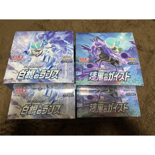 通販安心 ポケモンカード 白銀のランス 漆黒のガイスト 各2BOX