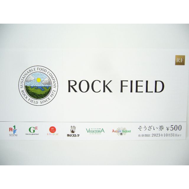 ロック・フィールド 株主優待券 10,000円分 ロック・フィールド 株主優待券 10,000円分