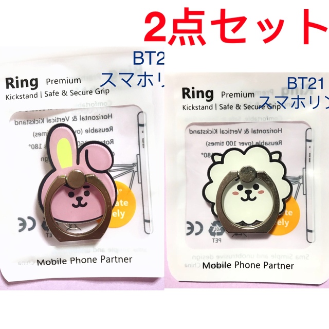 防弾少年団(BTS)(ボウダンショウネンダン)の【セール価格】BT21 RJ スマホリング　チミー　BTS 防弾少年団　ジン エンタメ/ホビーのおもちゃ/ぬいぐるみ(キャラクターグッズ)の商品写真